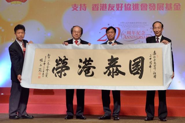 陳卓林出席香港友協(xié)晚宴 代表孫中山基金會?！皣└蹣s”