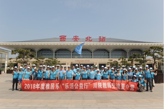 雅居樂樂活公益行，為孩子帶回一個(gè)更大的世界