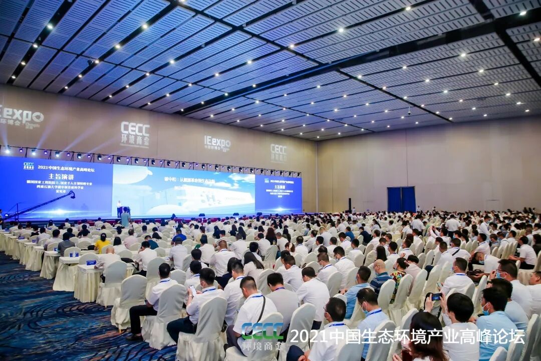 重磅！雅居樂(lè)環(huán)保集團(tuán)登榜“中國(guó)環(huán)境企業(yè)50強(qiáng)”.jpg