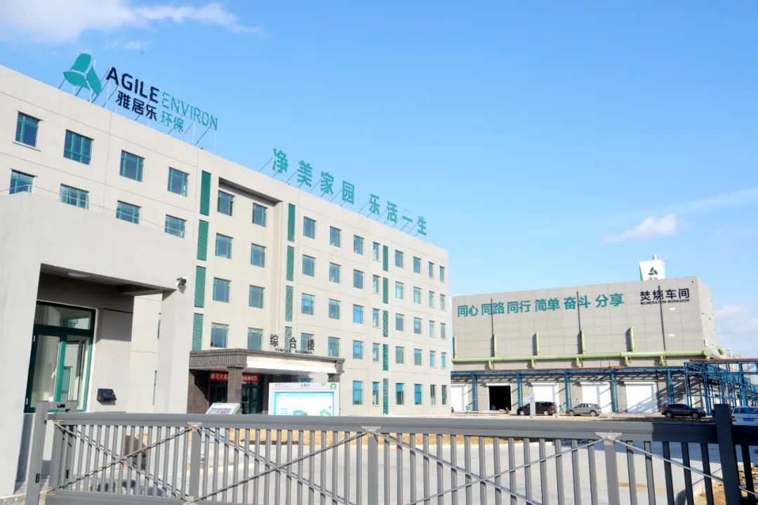 2021年中央一號文件出爐，雅居樂環(huán)保人的重點(diǎn)已劃好4.jpg