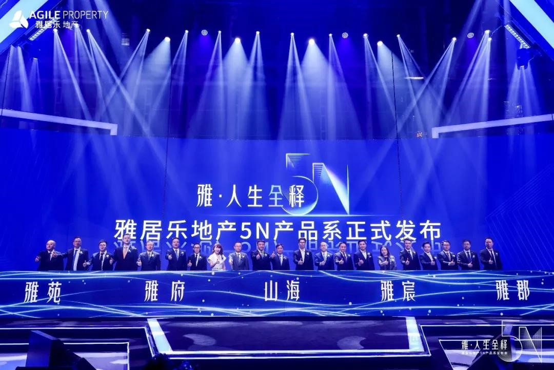 1629095068117764.jpg 雅居樂(lè)的2020:全年預(yù)售1382億元,穩(wěn)健與突破中的前行1.jpg